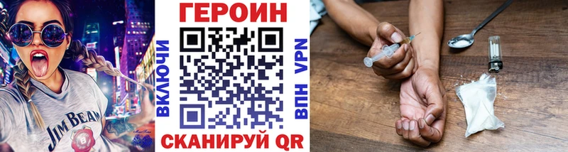 ГЕРОИН Heroin  Новотроицк 
