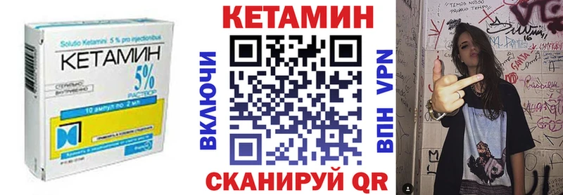 Кетамин ketamine  ОМГ ОМГ онион  Новотроицк 