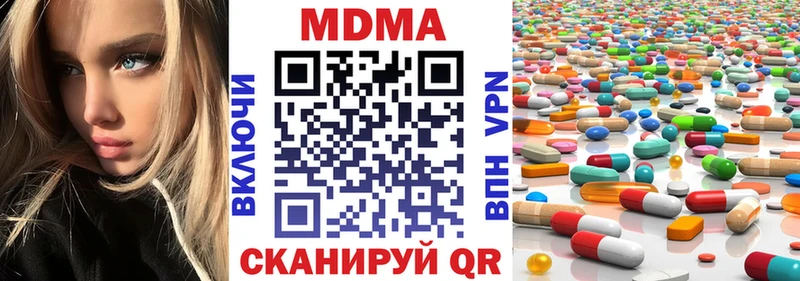 МДМА молли  Новотроицк 