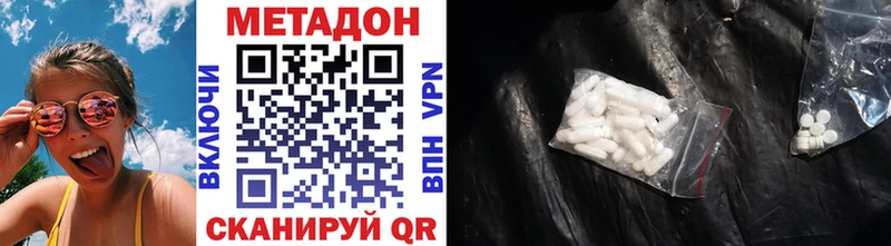 нарко площадка формула Новотроицк Метадон VHQ где продают